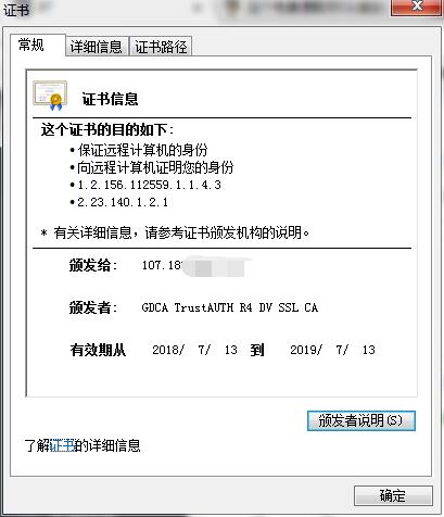 免费通配符SSL证书 GDCA_数安时代 ALONE88