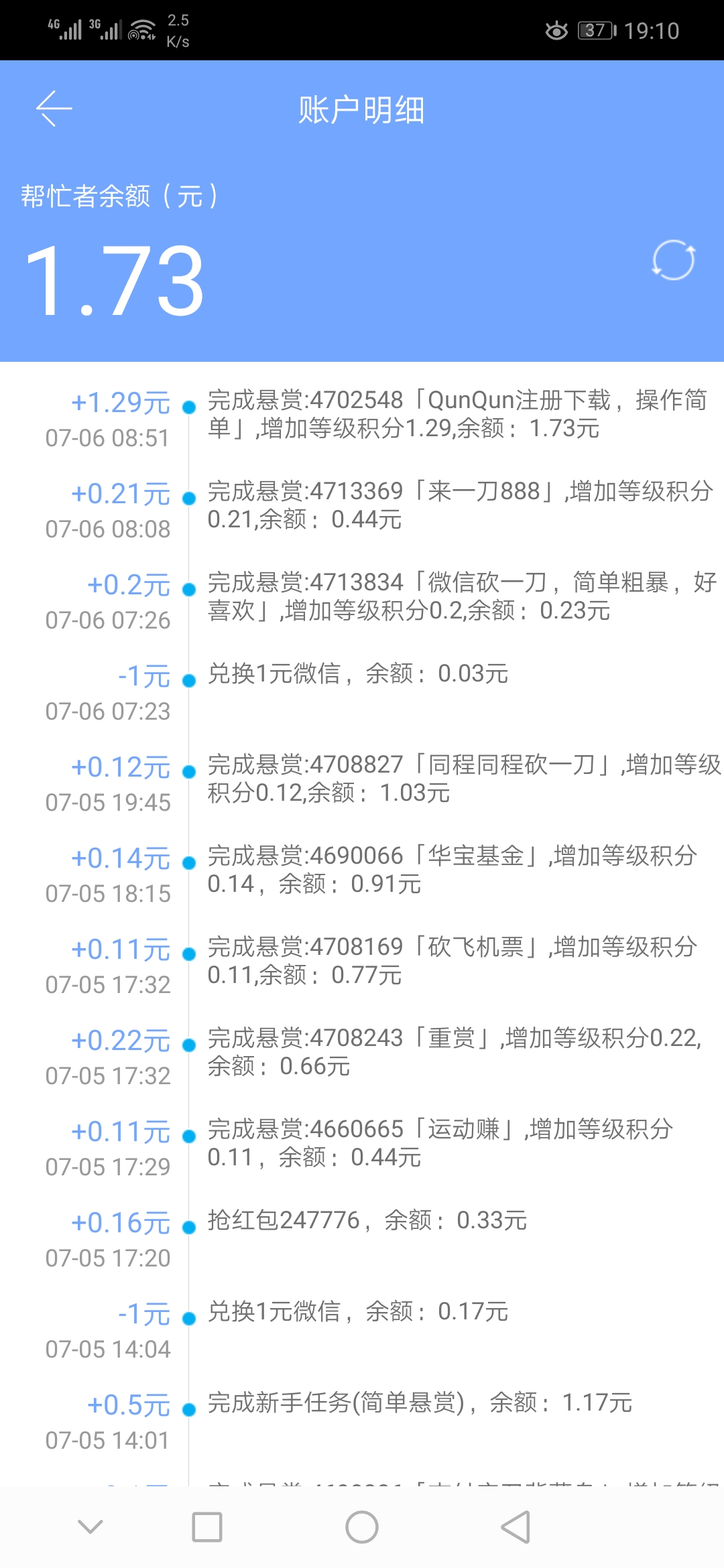 Screenshot_20190706_191033_com.jianzhiku.zhongren.jpg